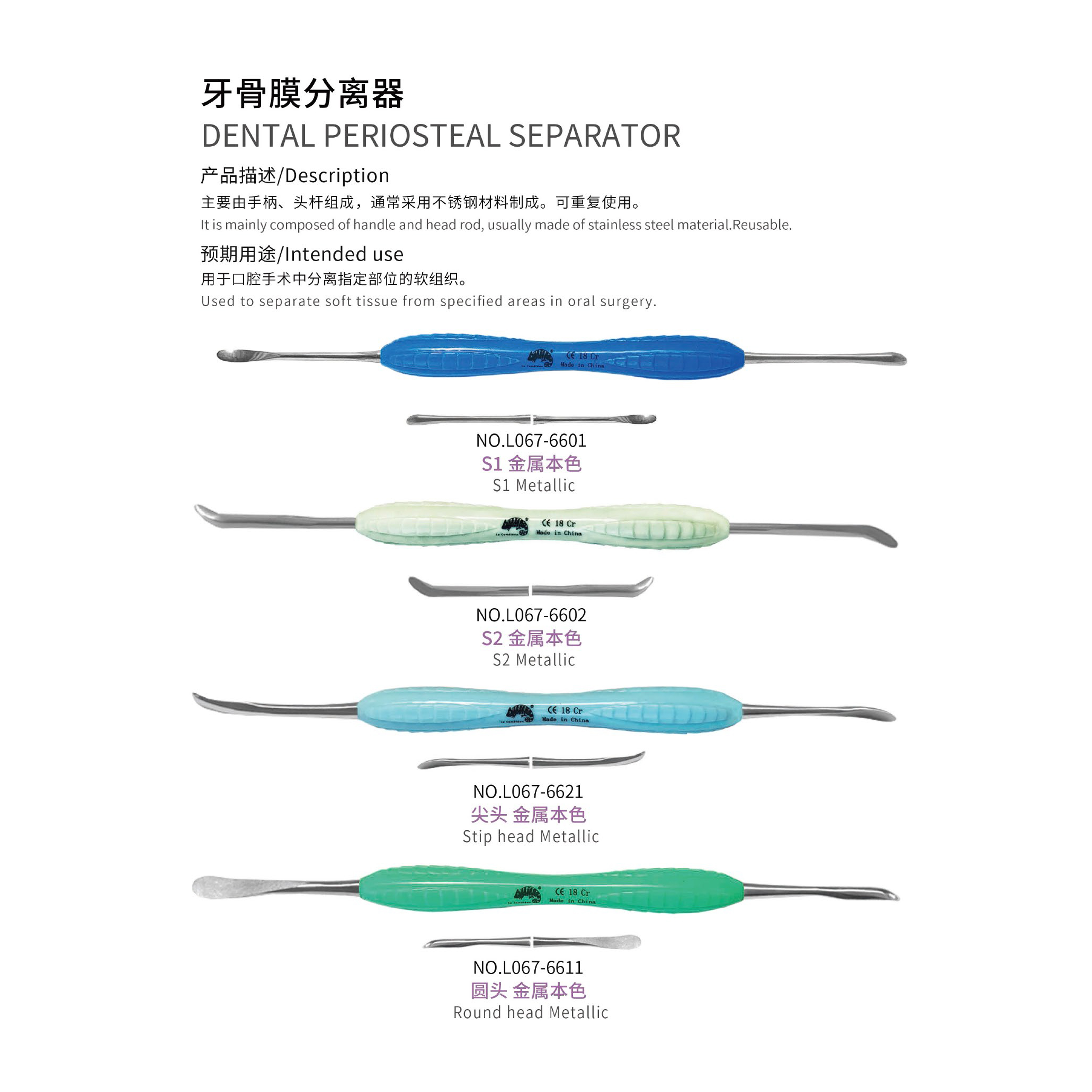 Dental periosteal separator, Dental Instrument